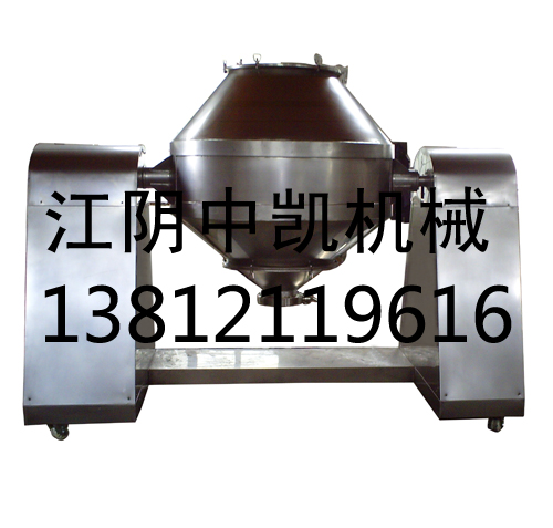 W型混合機